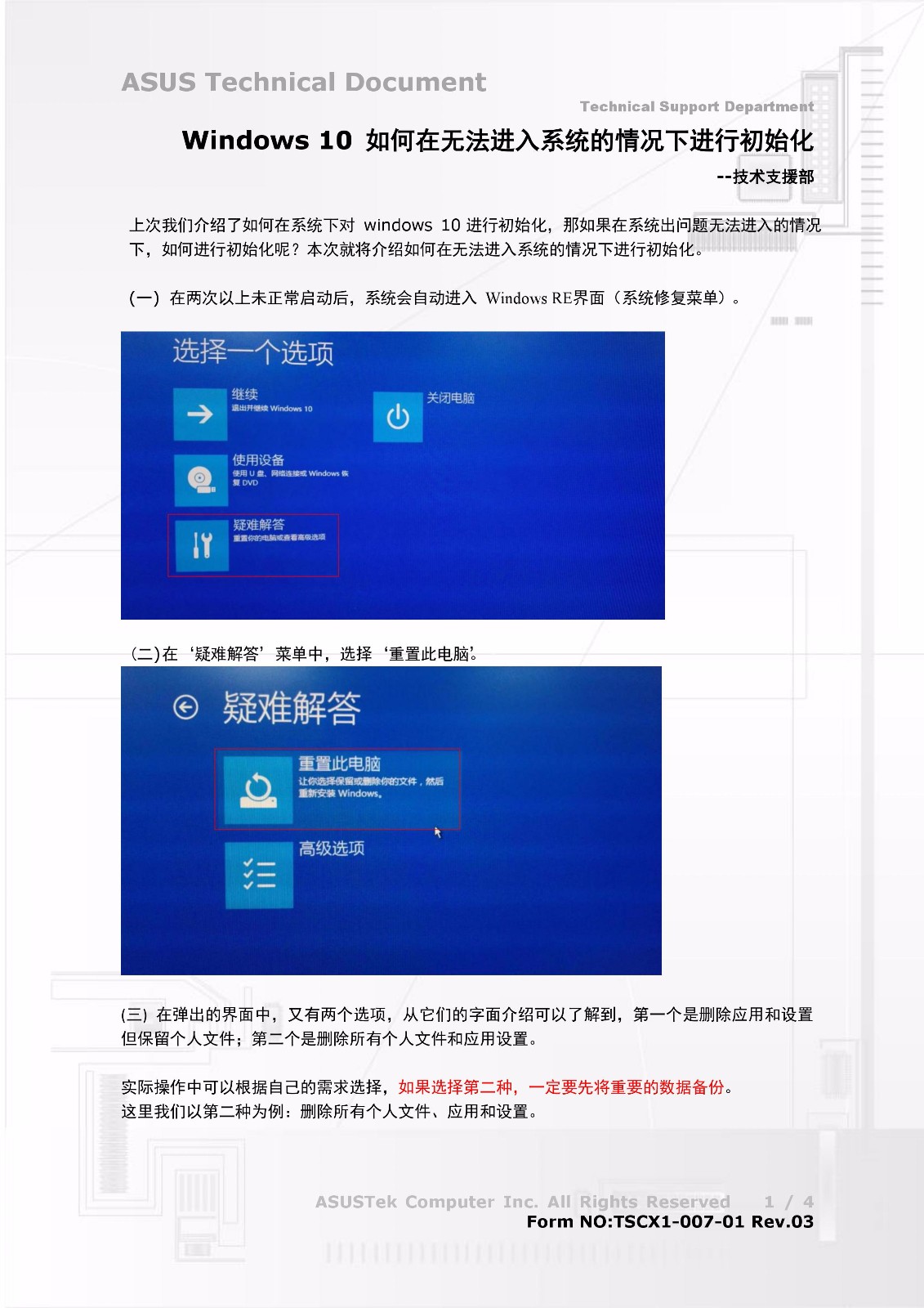系统还原1.jpg