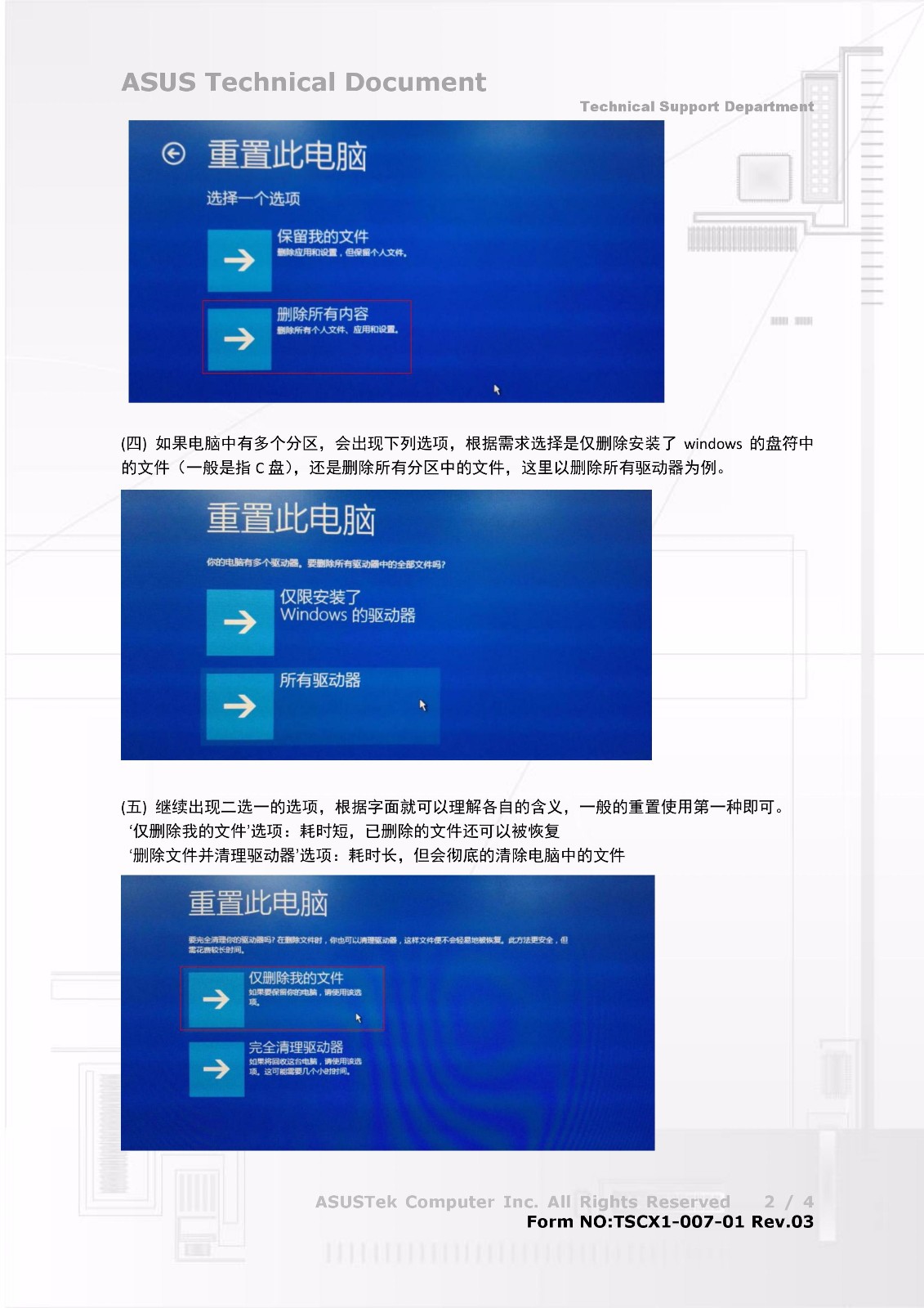 系统还原2.jpg